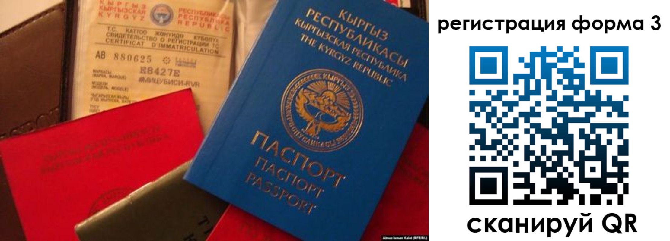 временная регистрация купить в Тырныаузе