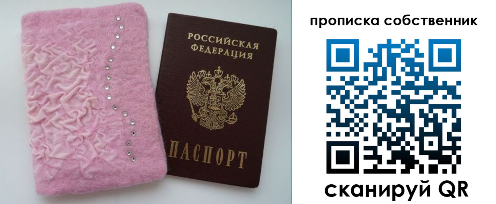 временная регистрация для всех в Тырныаузе