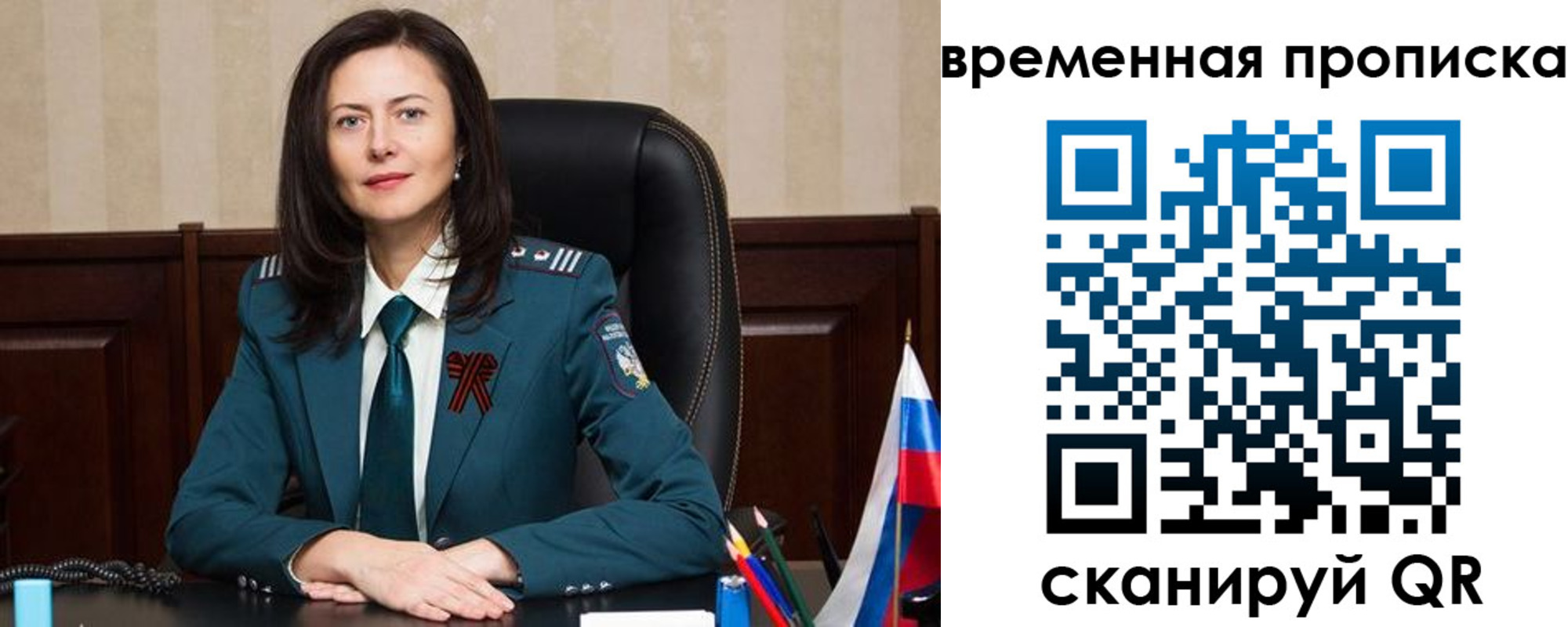 прописка для военкомата в Тырныаузе