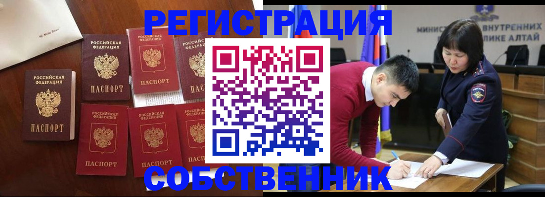 временная регистрация для всех в Тырныаузе