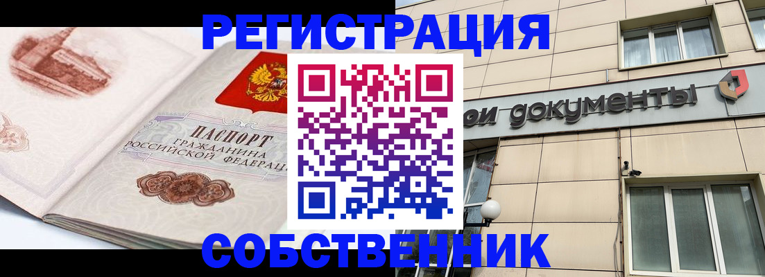 временная регистрация гарантия в Тырныаузе