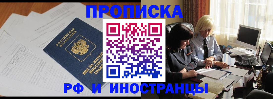 временная регистрация для всех в Тырныаузе