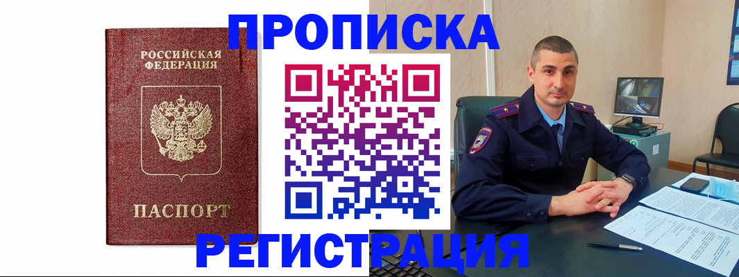 временная регистрация 2025 в Тырныаузе
