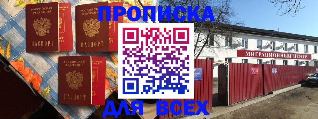 прописка гарантия в Тырныаузе